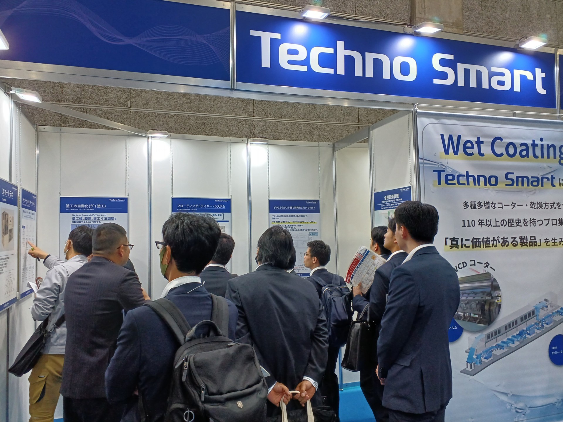 第12回 FILMTECH JAPAN [大阪] ‐高機能フィルム展‐に出展いたしました - 株式会社テクノスマート