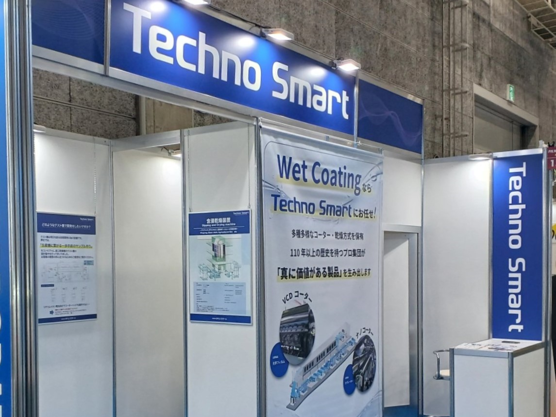第12回 FILMTECH JAPAN [大阪] ‐高機能フィルム展‐に出展いたしました - 株式会社テクノスマート